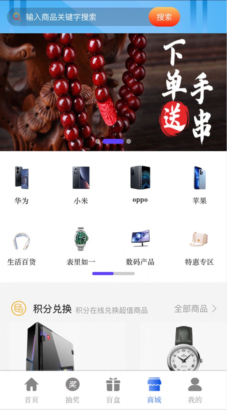 派箱箱盲盒app官方下载 v1.0.0