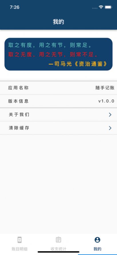 笔笔随手记app手机版下载 1.0