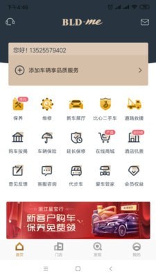 宝利德app官方版下载 v3.3.2