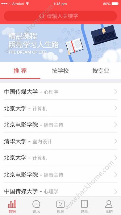 一航考研官网app下载 v1.0.0