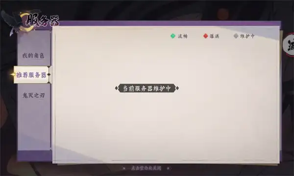 魂色决战无限城手游下载安装 v1.0.1