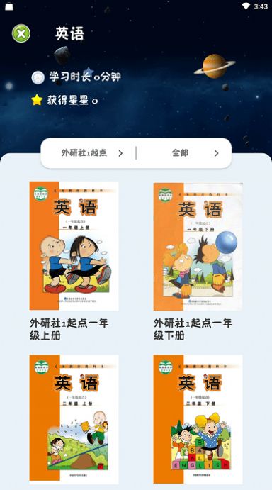 绘本点读软件app下载 v5.1.9