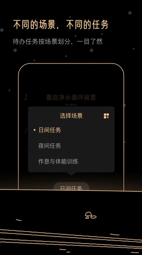 Goalo任务专注app官方下载图片4