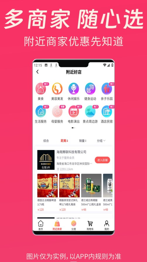 清乐购安卓版app下载 v3.79.0