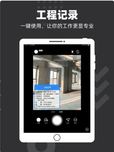 自定义水印相机免费版软件下载安装 v3.7.3