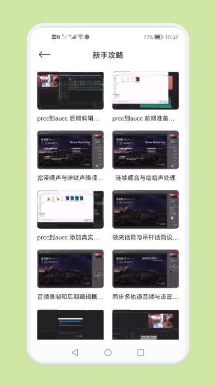 音频剪辑秘书app官方下载 v1.1