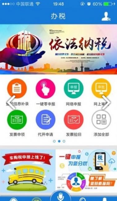 重庆税务公众号医保缴费app官方下载 v1.0.3