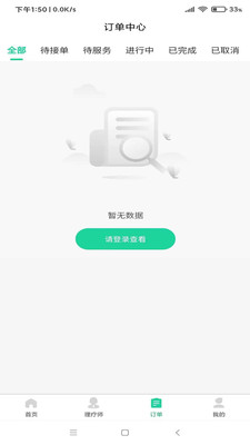 广约到家app软件下载 v1.0.0