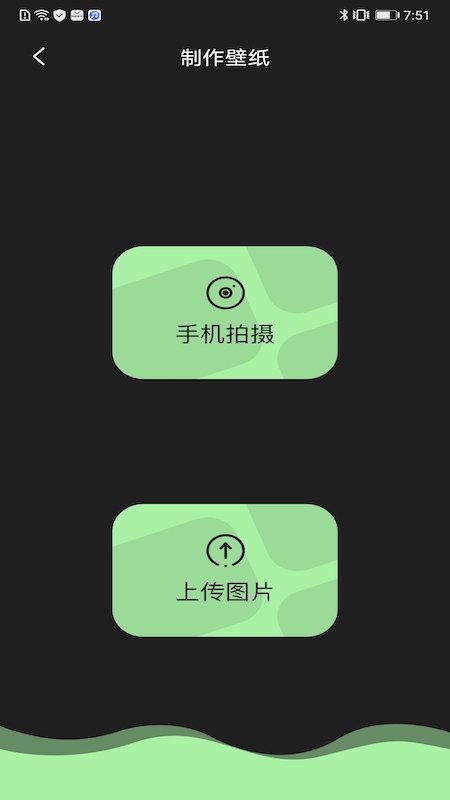 精选主题壁纸app手机版下载 v1.1