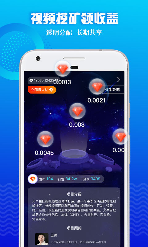 火牛小视频app官方版下载 v1.2.9