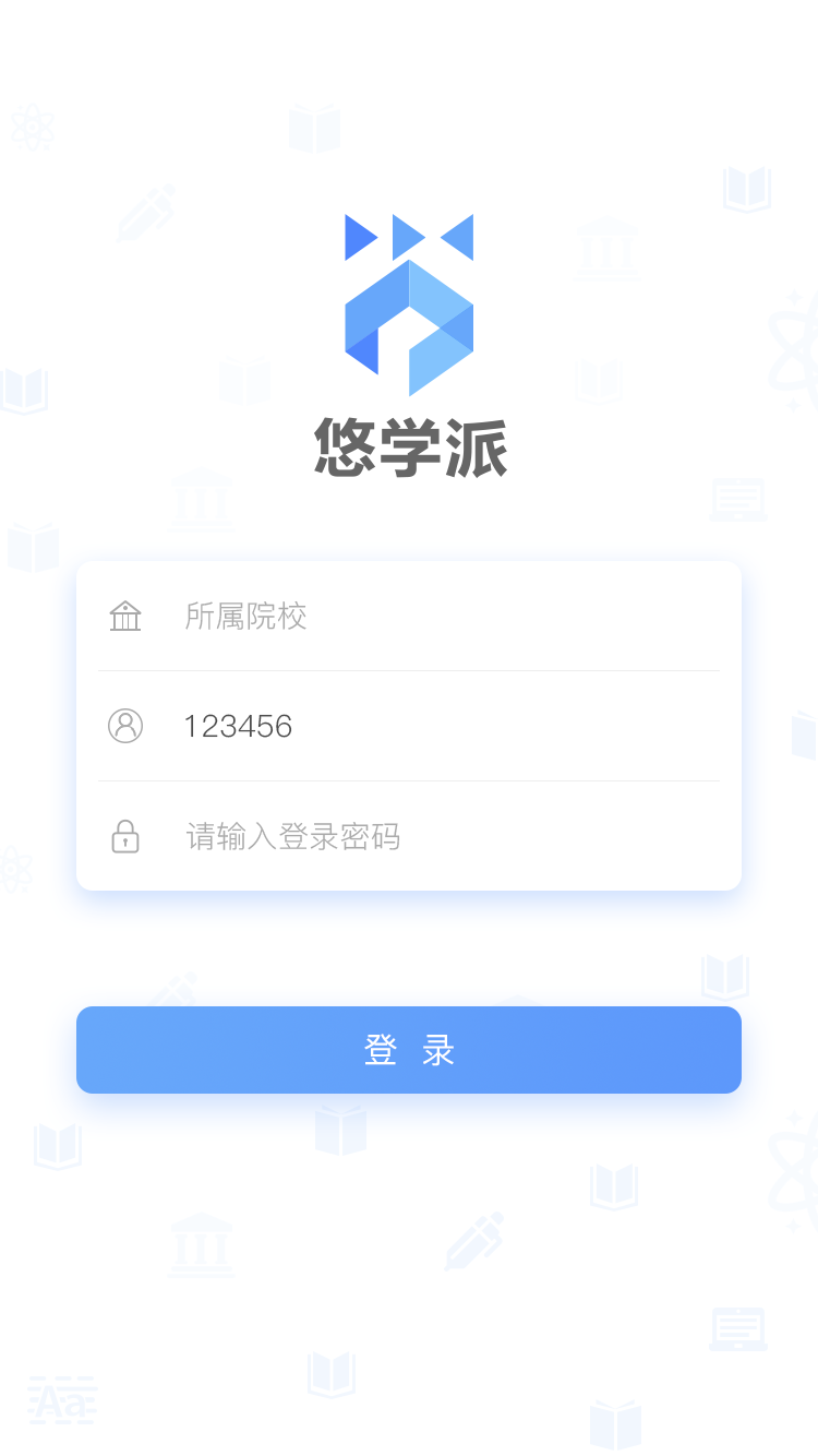 悠学派app下载安装官方版 v1.923