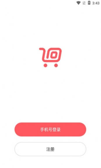 饷全球品牌特卖平台app手机版下载图片1