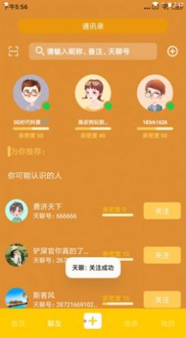 天聊短视频app手机版下载 v1.0.38