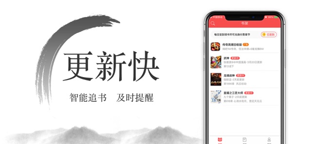 尽欢小说app官方版 v2.00.00