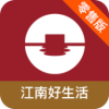 江南好生活门店管理小程序app v1.30.0