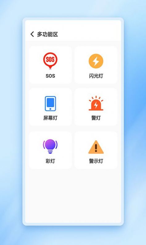 闪动加速管家app手机版下载安装 v1.0.0