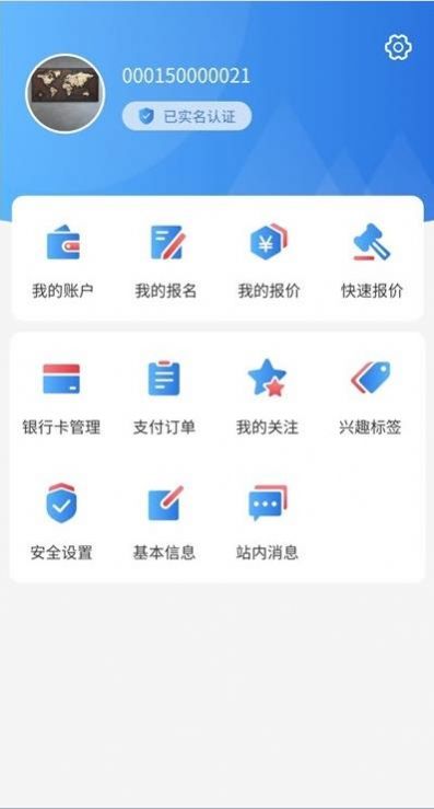 浙交汇app官方最新版 v1.0.0