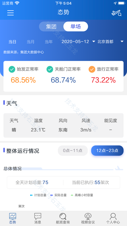 掌上运控app3.1.2最新版本下载图片1