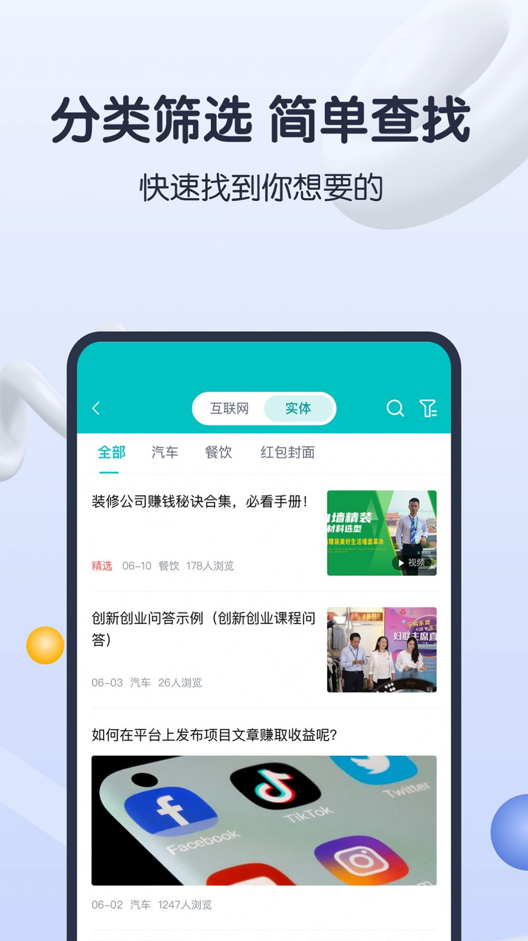 知识蝉app手机版下载 v1.0.3