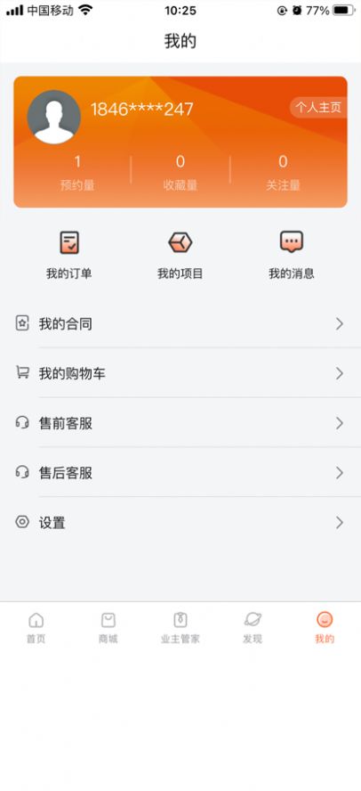 铭品云装app手机版下载图片1