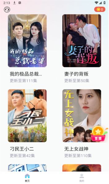 TT TV Box软件下载官方 v1.0.4