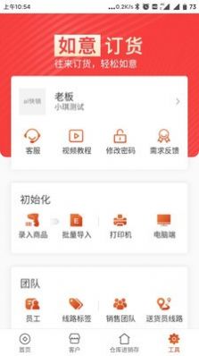 冀云唐县app官方版下载图片1