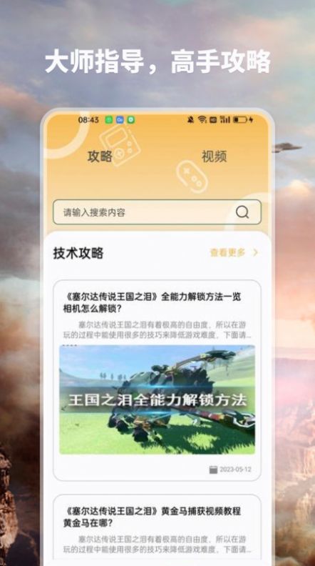 爱吾宝盒助手官方下载安装最新版 v1.1