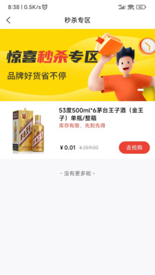 酒茶茶酒品配送平台app下载 v1.0.7