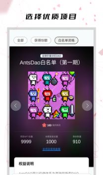 桃花DAO官方app下载图片1