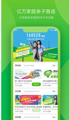 快乐岛亲子运动app官方下载图片1