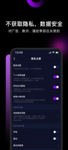 思语社区APP淘妹儿免费图片2