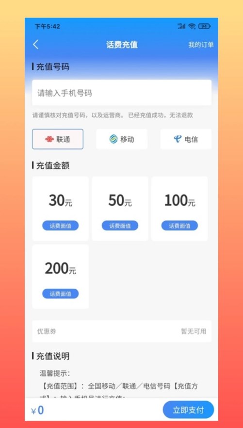 奇淘惠app官方下载 v1.0.0