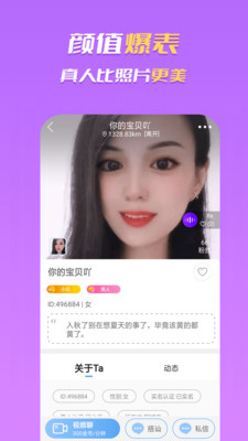 玫瑰友约app免费软件 v1.0.2