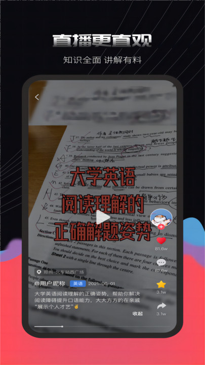 蒜瓣Learning安卓手机版下载 v1.0.3