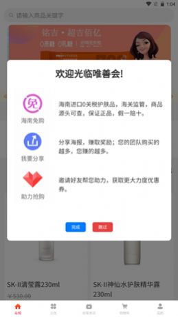 唯善会app下载安装 v1.2.11