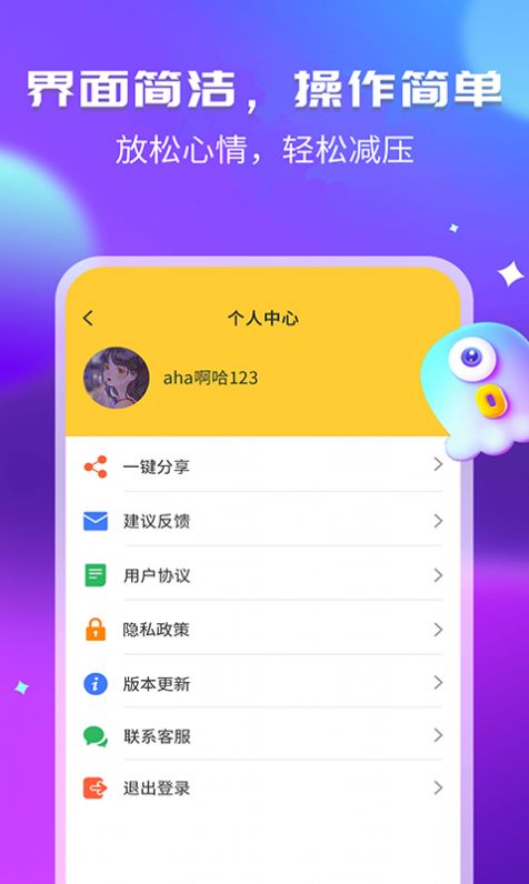 幽默笑话集锦经典版app免费下载 v1.3.9