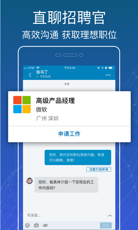 领英苹果手机版APP（LinkedIn） v6.1.2