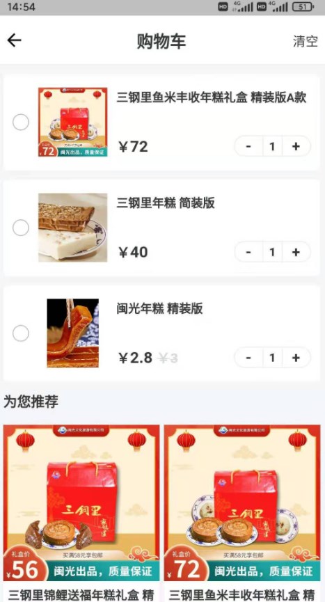 闽逛逛购物app官方下载 v1.1.7