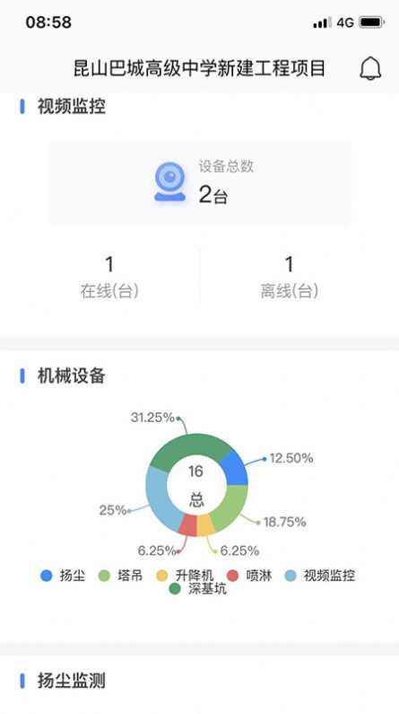 苏安通app官方下载 v1.6.2