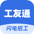 神州工友通app官方最新版 v1.6.8