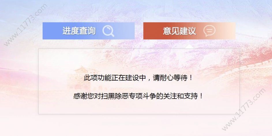 12337举报平台官网app下载 v1.0