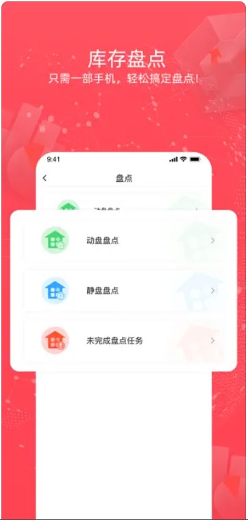 零道新零售app官方下载 V1.0