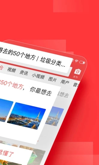 海外头条新闻app官方版下载 v8.3.4