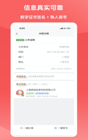 在案app官方版 v1.0.0