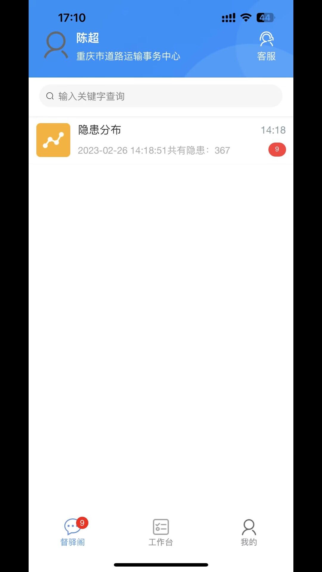 督驿阁app官方下载 v1.3.9