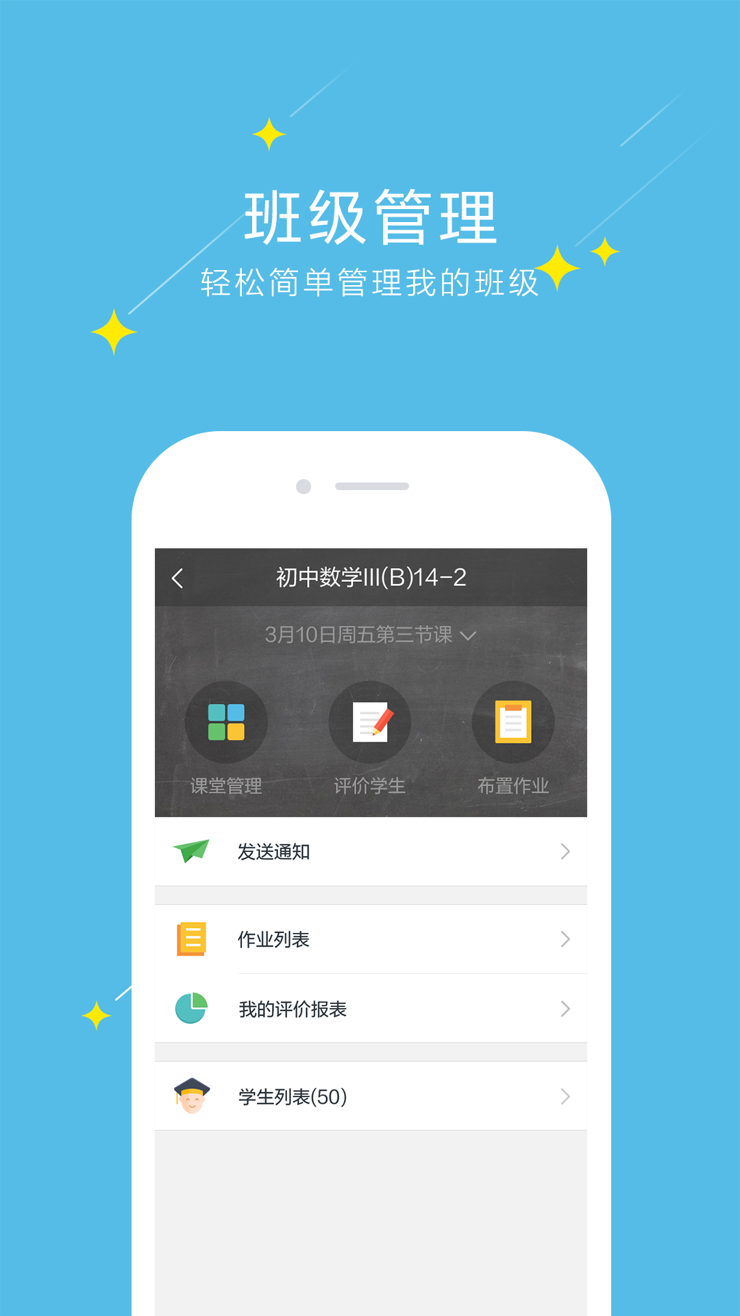 爱云校阅卷4.0app官方下载图片4