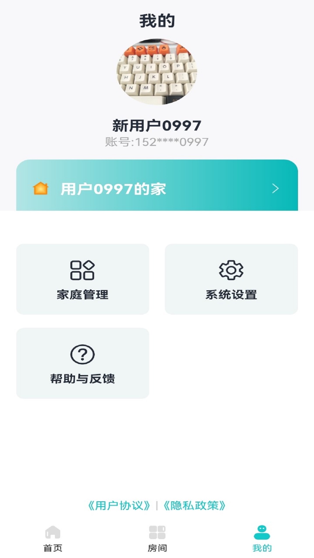 永续绿建五恒设备管理app下载 v1.0.0