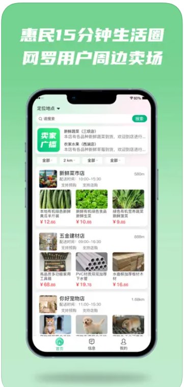 近邻卖生活圈app手机版下载 v1.0