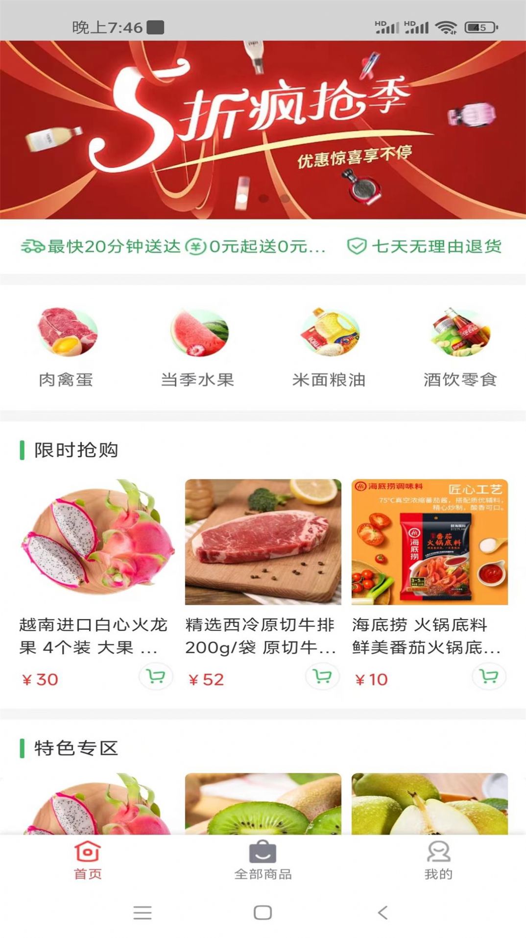 赏帮趣闲赚合集app最新版 v2.0.2