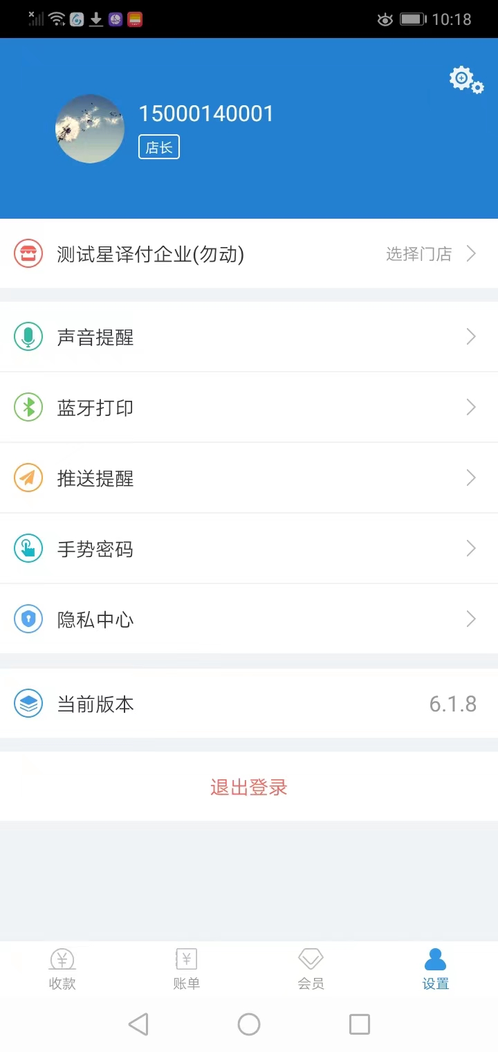 奥云水众商户管理app官方下载 v6.2.1